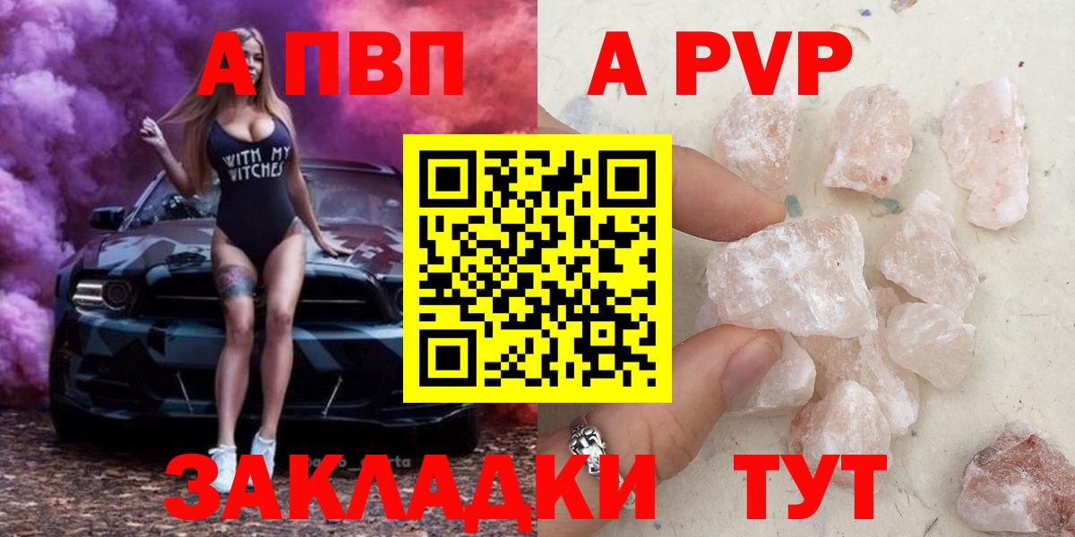 Великий Устюг  A PVP  Вход с VPN  А ПВП VHQ  Alpha PVP мука 