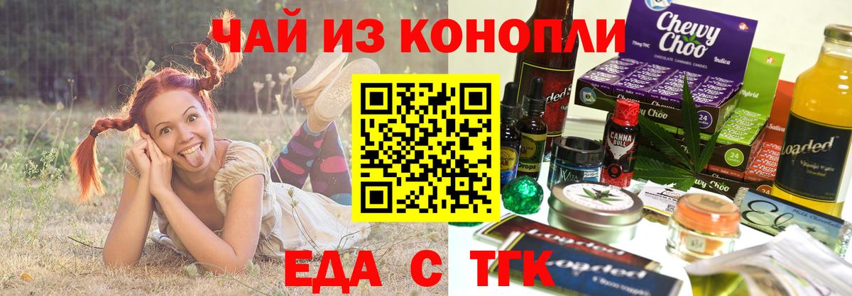 Cannafood конопля Великий Устюг