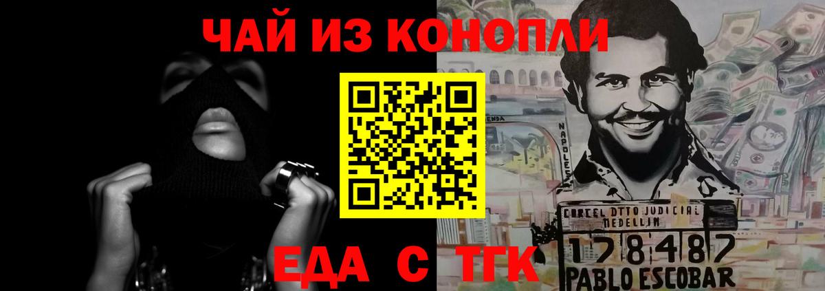 Великий Устюг  Еда ТГК конопля  Вход с VPN 