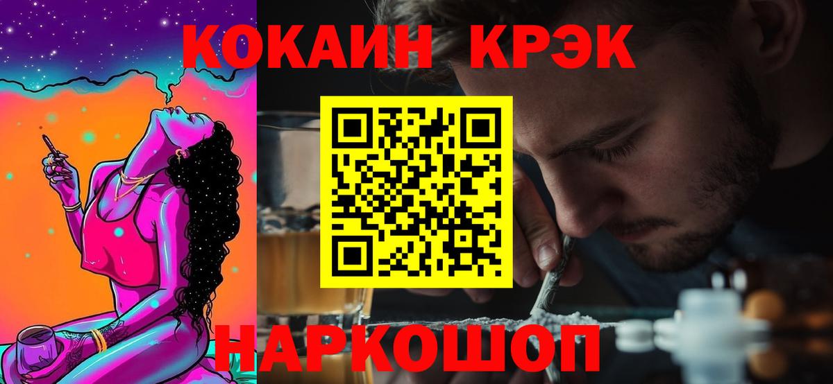 Cocaine 97% Великий Устюг