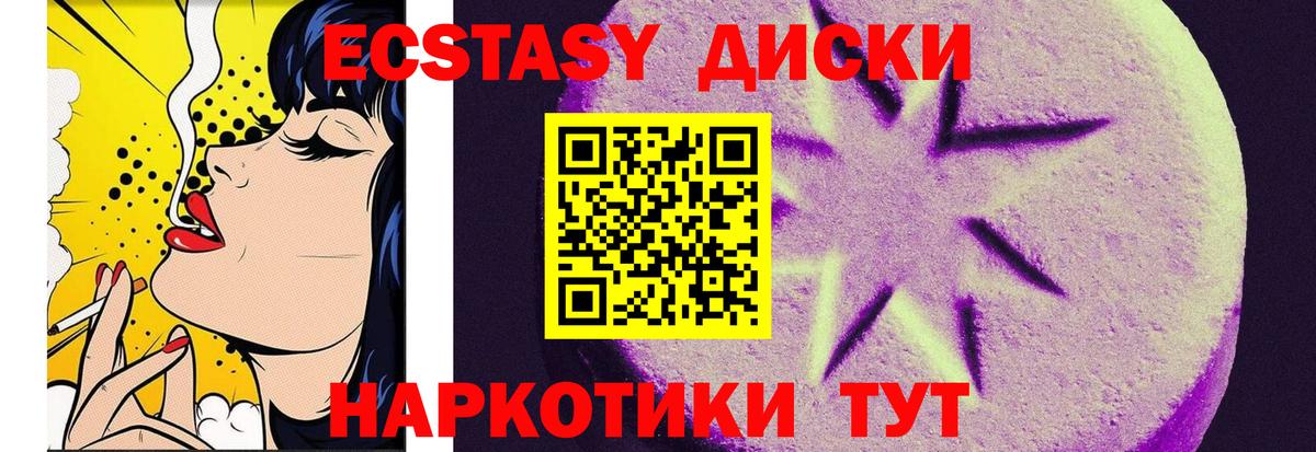 Великий Устюг  Экстази круглые  ЭКСТАЗИ 280 MDMA  Экстази  Вход с VPN 