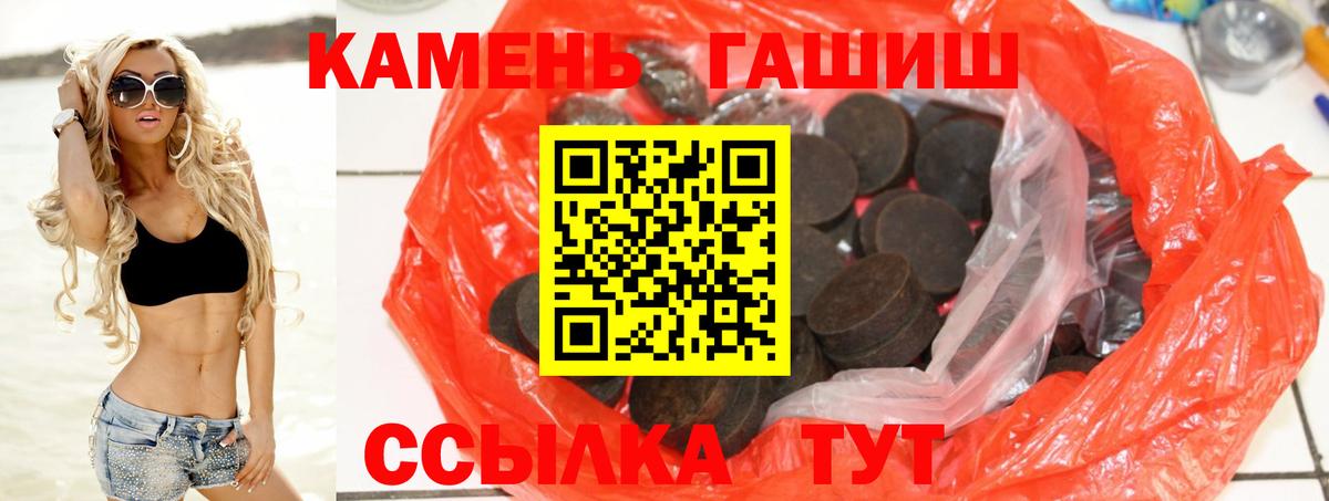 ГАШИШ гарик  где можно купить наркотик  Вход с VPN  Великий Устюг  ГАШ AMNESIA HAZE 