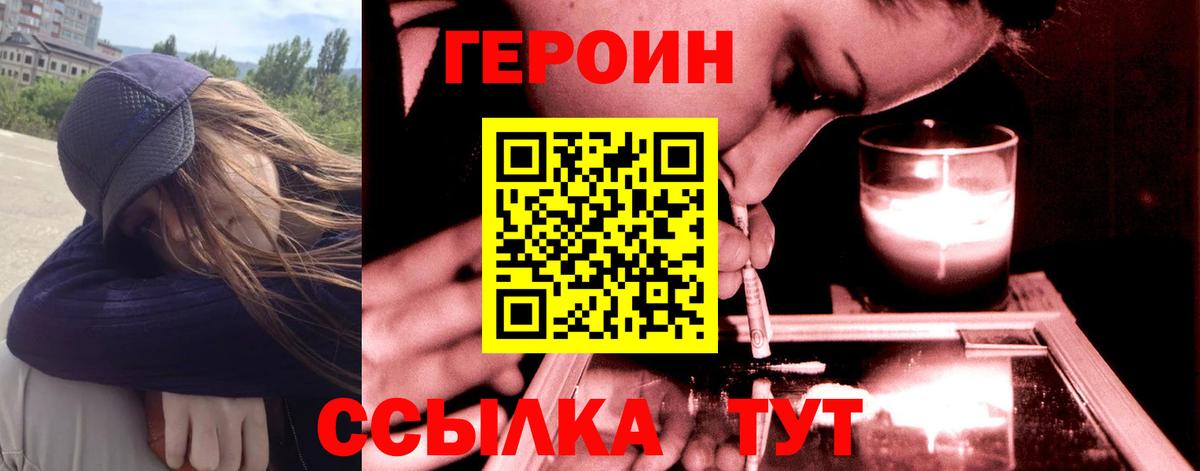 ГЕРОИН белый  Вход с VPN  Великий Устюг 