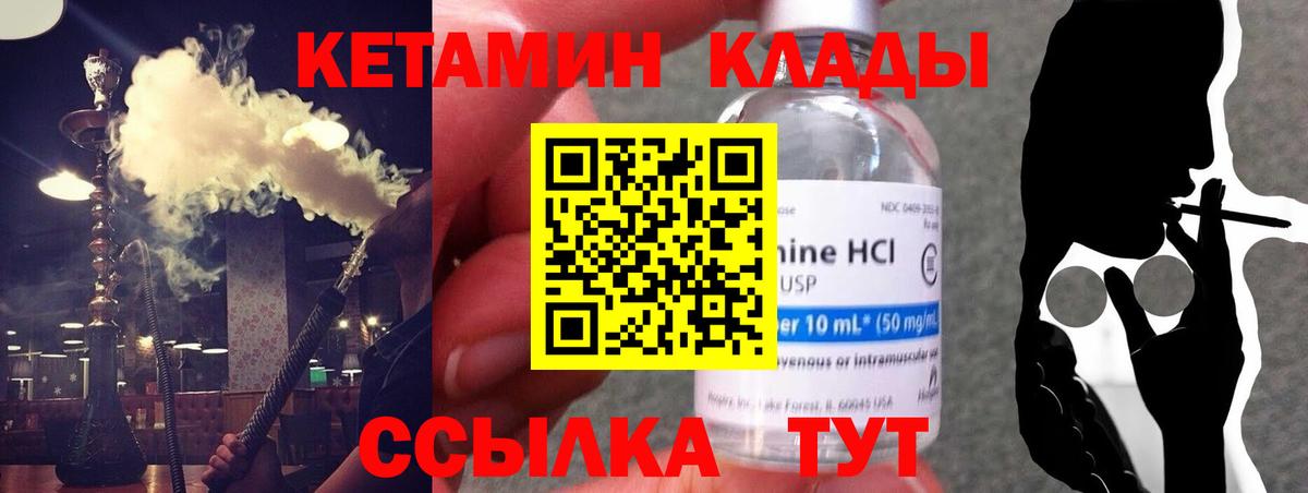 Кетамин VHQ  Вход с VPN  Великий Устюг  КЕТАМИН VHQ 