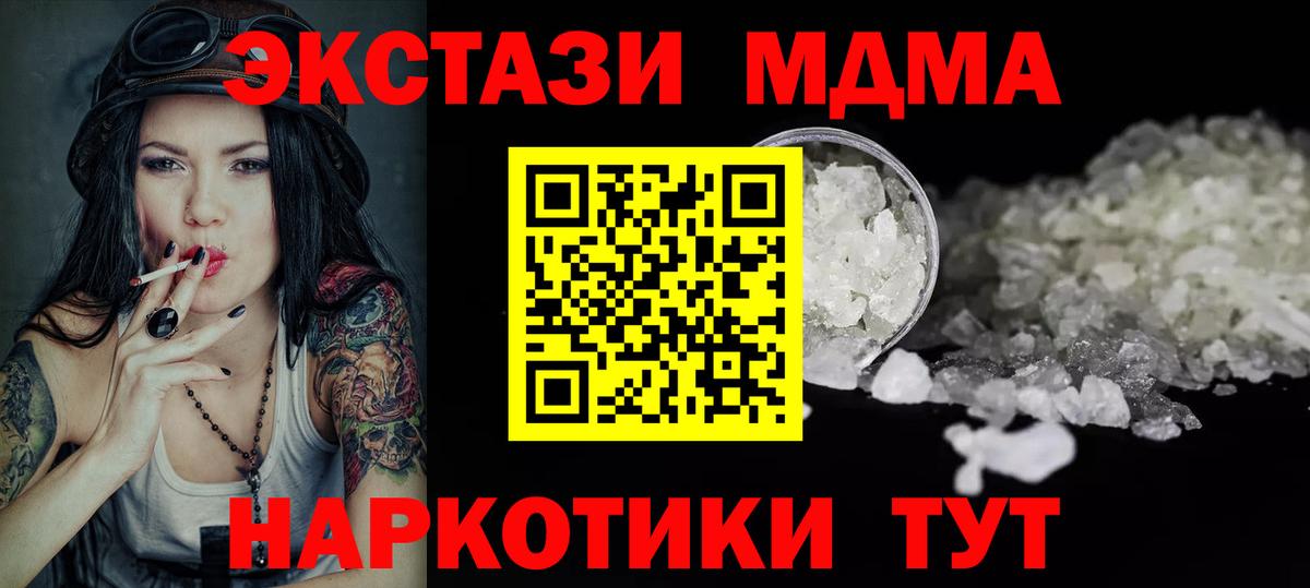МДМА Molly  Вход с VPN  MDMA  МДМА crystal  Великий Устюг 