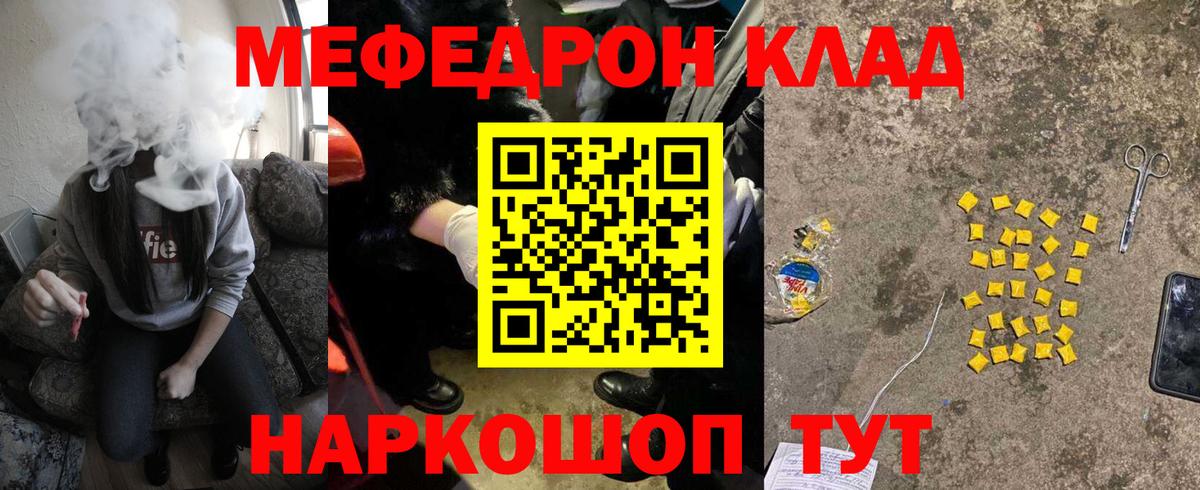 Меф мука Великий Устюг
