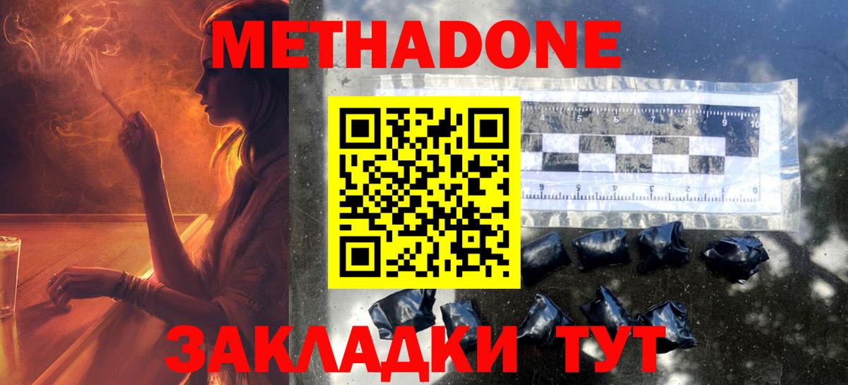 Великий Устюг  МЕТАДОН белоснежный  Вход с VPN  Метадон мёд 