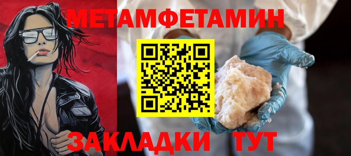 МЕТАМФЕТАМИН винт Великий Устюг