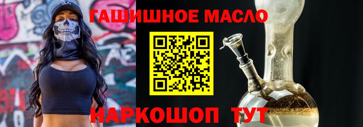 Дистиллят ТГК концентрат  ТГК THC oil  Великий Устюг  Вход с VPN 